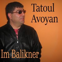 Скачать песню Tatoul Avoyan - Sirts Darderi Tsov