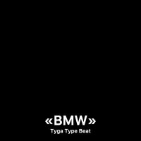 Скачать песню Call Me G - Tyga Type Beat "BMW"