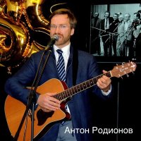 Скачать песню Антон Родионов - Матросская песня
