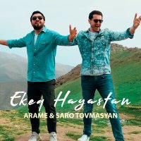 Скачать песню Arame - Ekeq Hayastan