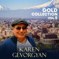Скачать песню Karen Gevorgyan - Akh Chi Lini