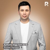Скачать песню Азизбек Хамидов - Xudoyim bizga ham berdi