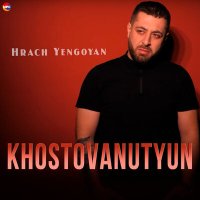 Скачать песню Hrach Yengoyan - Khostovanutyun