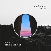 Скачать песню DAVIS ОУ74 - Ракета Пушшка