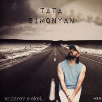 Скачать песню Tata Simonyan - Erekon Ijav