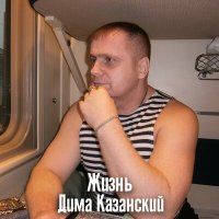 Скачать песню Дима Казанский - Одноклассники