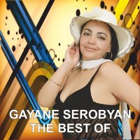 Скачать песню Gayane Serobyan - Manushak eir