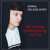 Скачать песню Акмаль Холходжаев - So'rama