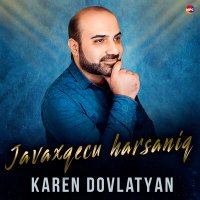 Скачать песню Karen Dovlatyan - Javaxqecu Harsaniq