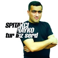 Скачать песню Spitakci Hayko - Nayum es inz