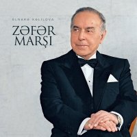 Скачать песню Elnarə Xəlilova - Zəfər Marşı