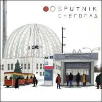 Скачать песню Sputnik - Снегопад
