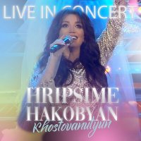 Скачать песню Hripsime Hakobyan - Srtis Chapov