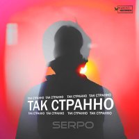 Скачать песню Dj Half & Serpo - Минное Поле (Dj Sergey Mind Remix)