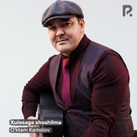 Скачать песню Уктам Камалов - Xulosaga shoshilma