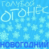 Скачать песню Михаил Муромов - Яблоки на снегу (Tarabrin & Sergeev Radio Remix)
