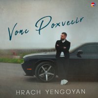 Скачать песню Hrach Yengoyan - Vonc Poxvecir