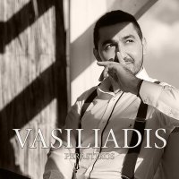 Скачать песню Vasiliadis - Perastikos