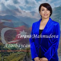 Скачать песню Təranə Mahmudova - Azərbaycan