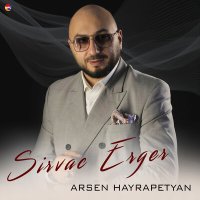 Скачать песню Arsen Hayrapetyan - Im Axpere Vaxe Cnox Kdarna