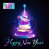 Скачать песню Pokaraet - Happy New Year