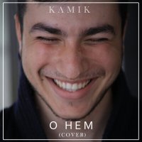 Скачать песню Kamik - О нём (Cover)