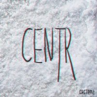 Скачать песню CENTR, A'Studio - Далеко