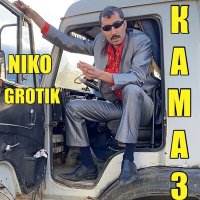Скачать песню Niko Grotik - Камаз