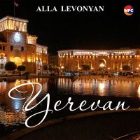 Скачать песню Alla Levonyan - Yerevan