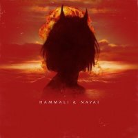 Скачать песню HammAli & Navai - Девочка - война