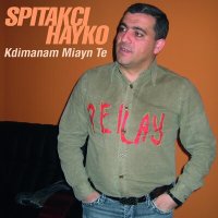 Скачать песню Spitakci Hayko - Ayrvum En Kamurjnere
