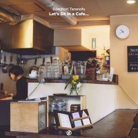 Скачать песню Domitori Taranofu - Let's Sit in a Cafe...