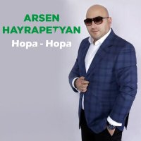 Скачать песню Arsen Hayrapetyan - Amenal aghjikn es