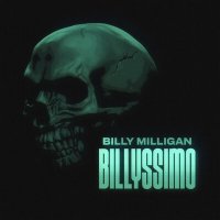 Скачать песню Billy Milligan - Чёрный внедорожник