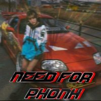 Скачать песню arxn prxd - need for phonk