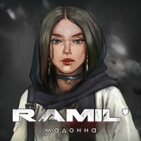 Скачать песню Ramil' - Мадонна (Ремикс)