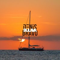 Скачать песню DENIS BRAVO, BULAVA - ЯХТА ПАРУС (Red Line Remix)