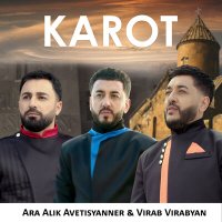 Скачать песню Ara Alik Avetisyanner, Virab Virabyan - Karot