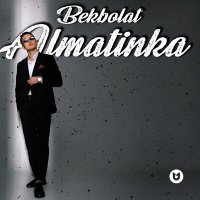 Скачать песню BEKBOLAT - Almatinka