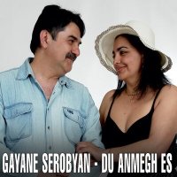 Скачать песню Gayane Serobyan - Bayc du