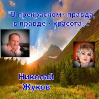 Скачать песню Николай Жуков - Мы из Нижневартовска (Песня)