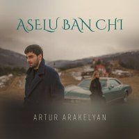 Скачать песню Artur Arakelyan - Aselu Ban Chi