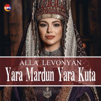 Скачать песню Alla Levonyan - Yara Mardun Yara Kuta