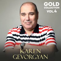 Скачать песню Karen Gevorgyan - Gishern E Anush
