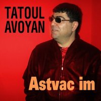 Скачать песню Tatoul Avoyan - Astvatc Im