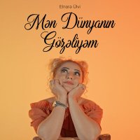 Скачать песню Elnarə Ülvi - Mən Dünyanın Gözəliyəm
