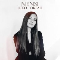 Скачать песню Nensi - Небо - Океан