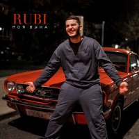 Скачать песню RUBI - Моя вина