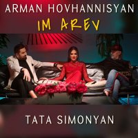Скачать песню Arman Hovhannisyan, Tata Simonyan - Im Arev