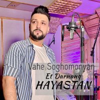Скачать песню Vahe Soghomonyan - Et Darnanq Hayastan